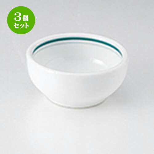 3個セット ☆ 洋陶オープン ☆ ニューバージョン 31/2吋ボール [ 9.1 x 4.2cm ] | おすすめ 人気 食器 業務用 飲食店 カフェ うつわ 器 おしゃれ かわいい お洒落 可愛い ギフト プレゼント 引き出物 内祝い 結婚祝い 誕生日 贈り物 自宅 イベント 食器セット