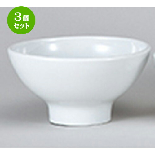 3個セット☆ 洋陶オープン ☆ EURASIA （WHITE） 19cm深ボール [ 19.3 x 10.1cm ] | おすすめ 人気 食器 業務用 飲食店 カフェ うつわ 器 おしゃれ かわいい お洒落 可愛い ギフト プレゼント 引き出物 内祝い 結婚祝い 誕生日 贈り物 自宅 イベント 食器セット