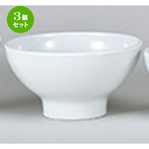 3個セット☆ 洋陶オープン ☆ EURASIA （WHITE） 18cm深ボール [ 18 x 9.6cm ] | おすすめ 人気 食器 業務用 飲食店 カフェ うつわ 器 おしゃれ かわいい お洒落 可愛い ギフト プレゼント 引き出物 内祝い 結婚祝い 誕生日 贈り物 自宅 イベント 食器セット