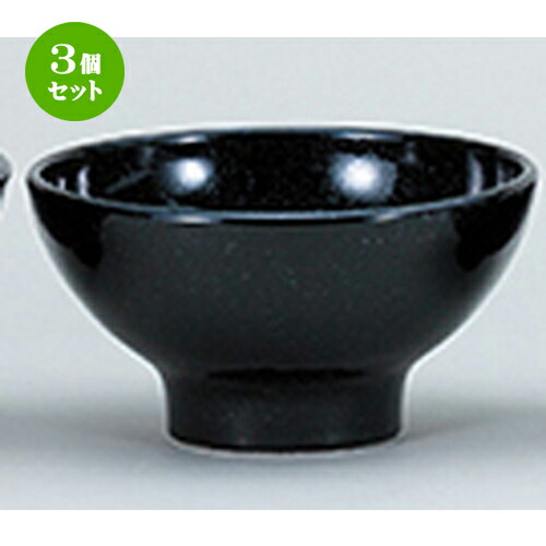 3個セット☆ 洋陶オープン ☆ EURASIA （黒御影） 18cm深ボール [ 18 x 9.6cm ] | おすすめ 人気 食器 業務用 飲食店 カフェ うつわ 器 おしゃれ かわいい お洒落 可愛い ギフト プレゼント 引き出物 内祝い 結婚祝い 誕生日 贈り物 自宅 イベント 食器セット