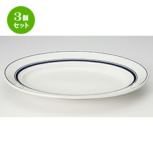 3個セット☆ 洋陶オープン ☆ カントリーサイド ネイビーブルー32.5cmプラター [ 32.6 x 22.8 x 3.9cm ] | 楕円 皿 形プラター 丸 パスタ 人気 おすすめ 食器 洋食器 業務用 飲食店 カフェ うつわ 器 おしゃれ かわいい ギフト プレゼント 引き出物 誕生日 食器セット｜せともの本舗