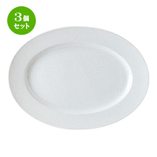 3個セット☆ 洋陶オープン ☆ GIGA（白磁強化） TA123 GIGA 12″リムプラター [ 30.5 x 22.5 x 3.0cm ] | 楕円 皿 形プラター 丸 パスタ 人気 おすすめ 食器 洋食器 業務用 飲食店 カフェ うつわ 器 おしゃれ かわいい ギフト プレゼント 引き出物 誕生日 食器セット