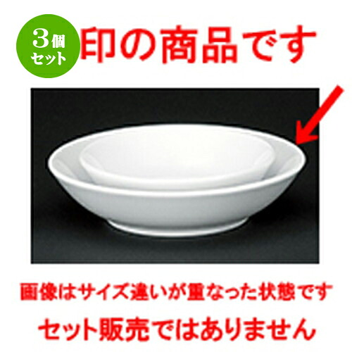 3個セット ☆ 洋陶オープン ☆ ＮＢマザー 7吋浅ボール [ 17.7 x 4.3cm ] | おすすめ 人気 食器 業務用 飲食店 カフェ うつわ 器 おしゃれ かわいい お洒落 可愛い ギフト プレゼント 引き出物 内祝い 結婚祝い 誕生日 贈り物 自宅 イベント 食器セット