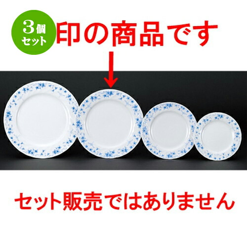 3個セット ☆ 洋陶オープン ☆ ラベンダー 9吋ミート [ 23 x 2cm ]| 中皿 サラダ パスタ 取り皿 プレート 人気 おすすめ 食器 洋食器 業務用 飲食店 カフェ うつわ 器 おしゃれ かわいい ギフト プレゼント 引き出物 誕生日 贈り物 贈答品 食器セット