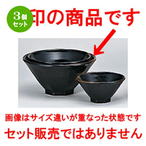 3個セット☆ 中華オープン ☆ 黒柚子中華 八角7.0丼 [ 22 x 11.4cm ] | 丼 丼ぶり どんぶり ラーメン チャーハン 人気 おすすめ 食器 中華 飯店 中華食器 業務用 飲食店 カフェ うつわ 器 おしゃれ かわいい ギフト プレゼント 引き出物 誕生日 贈り物 贈答品 食器セット
