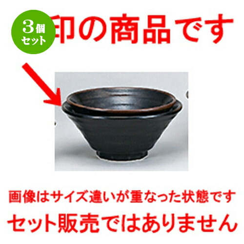 3個セット☆ 中華オープン ☆ 黒柚子中華 鳴門7.0反丼 [ 21.5 x 9.5cm ] | 丼 丼ぶり どんぶり ラーメン チャーハン 人気 おすすめ 食器 中華 飯店 中華食器 業務用 飲食店 カフェ うつわ 器 おしゃれ かわいい ギフト プレゼント 引き出物 誕生日 贈り物 贈答品 食器セット