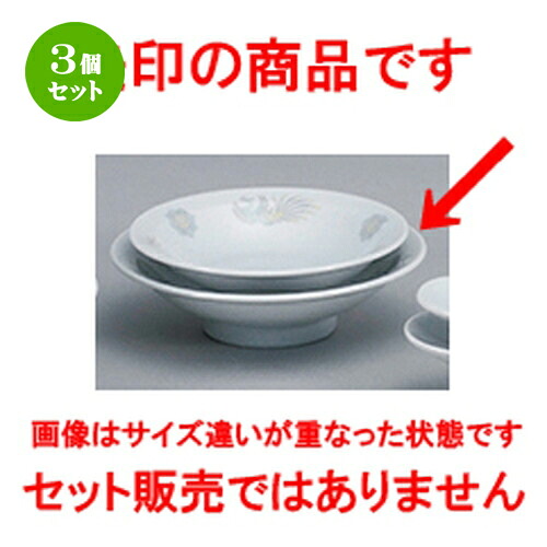 3個セット☆ 中華オープン ☆ 北京中華 7.0丸高台皿 [ 21.2 x 5.7cm ] | チャーハン 餃子 高台皿 炒飯 ラーメン 人気 おすすめ 食器 中華 飯店 中華食器 業務用 飲食店 カフェ うつわ 器 おしゃれ かわいい ギフト プレゼント 引き出物 誕生日 贈り物 贈答品 食器セット｜せともの本舗 9,503円