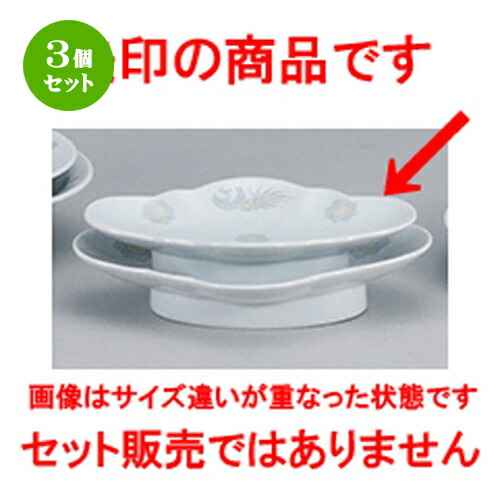 3個セット☆ 中華オープン ☆ 北京中華 9吋モッコ [ 23.2 x 16 x 4.5cm ] | 丸皿 プレート メイン ケーキ デザート チャーハン ラーメン 人気 おすすめ 食器 中華 飯店 中華食器 業務用 飲食店 カフェ うつわ おしゃれ かわいい ギフト プレゼント 誕生日 食器セット