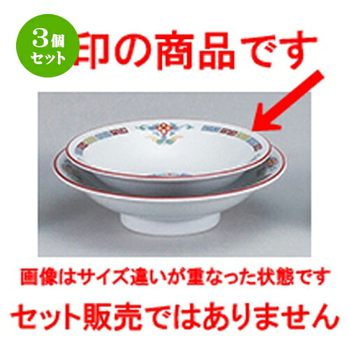 3個仕掛ける☆ 中華明けっ広げ ☆ 三色雷門 6.0丸高原皿 [ 18.5 x 5.5糎 ] | チャーハン 餃子 高原皿 炒飯 ラーメン 一般受け おすすめ 食器 中華 飯店 中華食器 御役目用 飲食店 喫茶店 うつわ 器 かっこ良い 愛くるしげ 差し上げ物 差し上げ物 差し上げ物 生まれ落ちる日 差し上げ物 さし上げる品 食器仕掛ける 皿・プレート-食器・カトラリー・グラス-キッチン用品・食器・調理器具