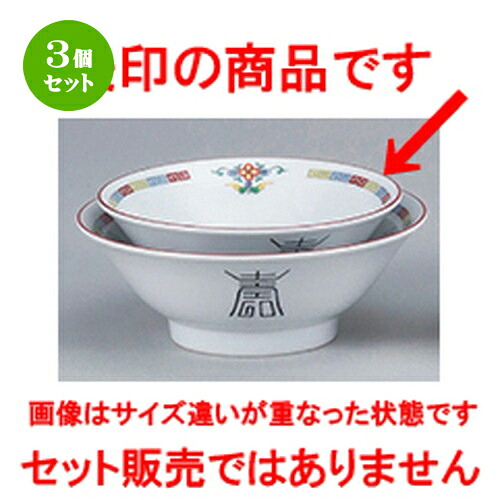 3個セット☆ 中華オープン ☆ 三色雷門 6.5高台丼 [ 19.5 x 7.9cm ・1080cc ] | 丼 丼ぶり どんぶり ラーメン チャーハン 人気 おすすめ 食器 中華 飯店 中華食器 業務用 飲食店 カフェ うつわ 器 おしゃれ かわいい ギフト プレゼント 引き出物 誕生日 食器セット