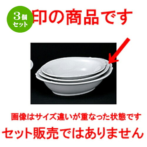 3個セット☆ 洋陶オープン ☆ 白業務用 耳付9吋ベーカー [ 23.7 x 17.0 x 5.4cm ] | パスタ カレー シチュー 便利 スパゲティ 人気 おすすめ 食器 洋食器 業務用 飲食店 カフェ うつわ 器 おしゃれ かわいい ギフト プレゼント 引き出物 誕生日 贈り物 贈答品 食器セット