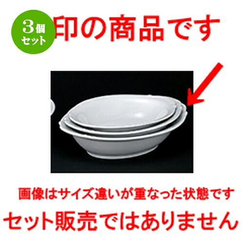 3個セット☆ 洋陶オープン ☆ 白業務用 耳付10吋ベーカー [ 25.6 x 18.5 x 6.0cm ] | パスタ カレー シチュー 便利 スパゲティ 人気 おすすめ 食器 洋食器 業務用 飲食店 カフェ うつわ 器 おしゃれ かわいい ギフト プレゼント 引き出物 誕生日 贈り物 贈答品 食器セット