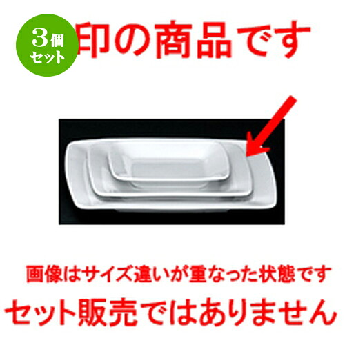 3個セット☆ 洋陶オープン ☆ 白業務用 正角21cmリム付皿 [ 20.5 x 20.5 x 2.3cm ]| 中皿 サラダ パスタ 取り皿 プレート 人気 おすすめ 食器 洋食器 業務用 飲食店 カフェ うつわ 器 おしゃれ かわいい ギフト プレゼント 引き出物 誕生日 贈り物 贈答品 食器セット