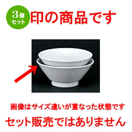 3個セット☆ 洋陶オープン ☆ 白業務用 高浜切立6.3丼 [ 19.0 x 8.0cm ] | 丼 丼ぶり どんぶり ラーメン チャーハン 人気 おすすめ 食器 中華 飯店 中華食器 業務用 飲食店 カフェ うつわ 器 おしゃれ かわいい ギフト プレゼント 引き出物 誕生日 贈り物 贈答品 食器セット