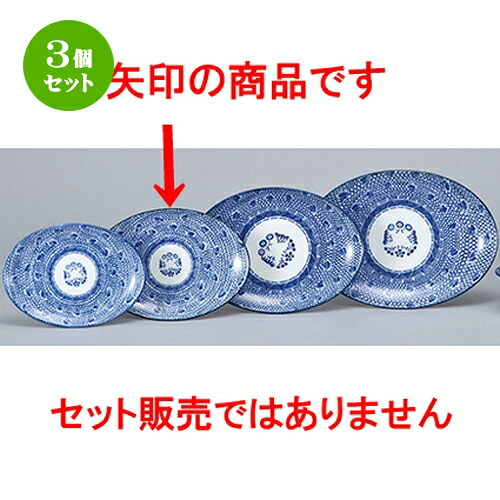 3個セット☆ 中華オープン ☆ タイスキ 21cmプラター [ 21.2 x 15.1 x 2.3cm ] | 楕円 プラター 餃子 丸 人気 おすすめ 食器 中華 飯店 中華食器 業務用 飲食店 カフェ うつわ 器 おしゃれ かわいい ギフト プレゼント 引き出物 誕生日 贈り物 贈答品 食器セット