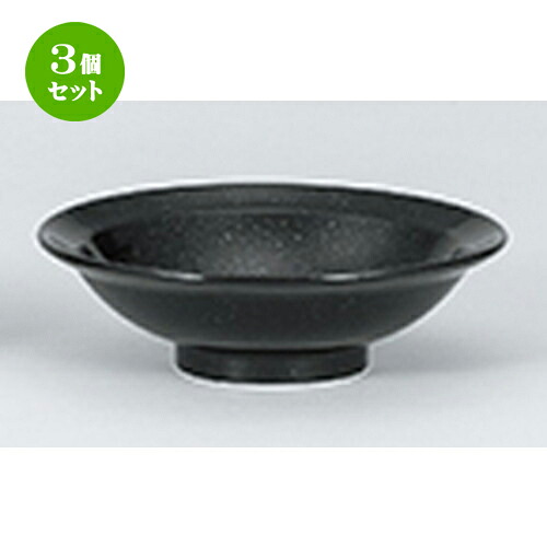 3個セット☆ 中華オープン ☆ 黒御影 丸高台7.0皿 [ 22 x 6.8cm ] | 丼 丼ぶり どんぶり ラーメン チャーハン 人気 おすすめ 食器 中華 飯店 中華食器 業務用 飲食店 カフェ うつわ 器 おしゃれ かわいい ギフト プレゼント 引き出物 誕生日 贈り物 贈答品 食器セット