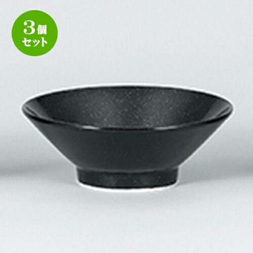3個セット☆ 中華オープン ☆ 黒御影 切立高台7.5丼 [ 23.8 x 8.8cm ] | 丼 丼ぶり どんぶり ラーメン チャーハン 人気 おすすめ 食器 中華 飯店 中華食器 業務用 飲食店 カフェ うつわ 器 おしゃれ かわいい ギフト プレゼント 引き出物 誕生日 贈り物 贈答品 食器セット 8,385円