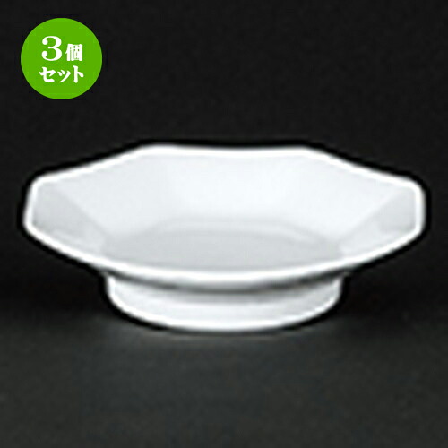 3個セット☆ 中華オープン ☆ 新アラカルト中華 八角高台皿 [ 18.8 x 4.3cm ] | チャーハン 餃子 高台皿 炒飯 ラーメン 人気 おすすめ 食器 中華 飯店 中華食器 業務用 飲食店 カフェ うつわ 器 おしゃれ かわいい ギフト プレゼント 引き出物 誕生日 食器セット