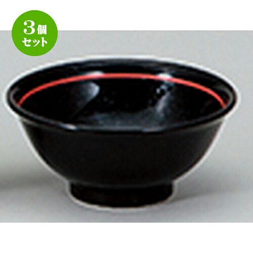 3個セット☆ 中華オープン ☆ 玄（げんよう） 反4.8碗 [ 15.2 x 6.8cm ] | スープ 汁椀 フカヒレ ライス 飯碗 チャーハン ラーメン 人気 おすすめ 食器 中華 飯店 中華食器 業務用 飲食店 カフェ うつわ 器 おしゃれ かわいい ギフト プレゼント 誕生日 食器セット