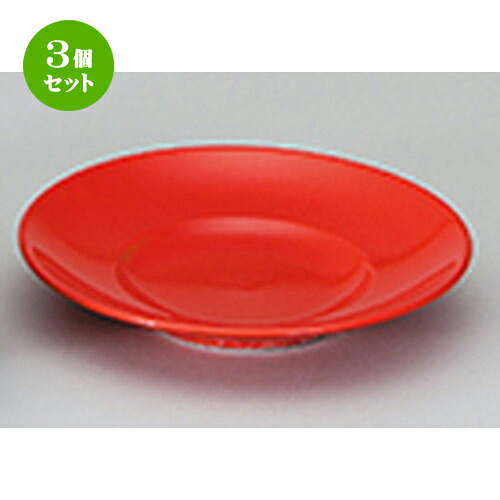3個セット☆ 中華オープン ☆ 玄（げんよう） 赤8吋受皿 [ 21.6 x 3.5cm ] | 丸皿 プレート メイン ケーキ デザート チャーハン ラーメン 人気 おすすめ 食器 中華 飯店 中華食器 業務用 飲食店 カフェ うつわ おしゃれ かわいい ギフト プレゼント 誕生日 食器セット