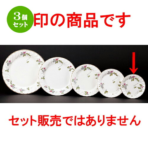 3個セット ☆ 洋陶オープン ☆ グレーブドウ 6吋プチケーキ [ 14.5 x 2cm ]| 中皿 サラダ パスタ 取り皿 プレート 人気 おすすめ 食器 洋食器 業務用 飲食店 カフェ うつわ 器 おしゃれ かわいい ギフト プレゼント 引き出物 誕生日 贈り物 贈答品 食器セット