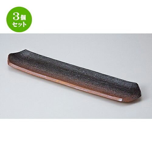 3個セット☆ 付出皿特選 ☆備前風六角長皿 [ 39.5 x 9cm ] | 付出 前菜 アラカルト 人気 おすすめ 食器 業務用 飲食店 カフェ うつわ 器 おしゃれ かわいい ギフト プレゼント 引き出物 誕生日 贈り物 贈答品 食器セット｜せともの本舗