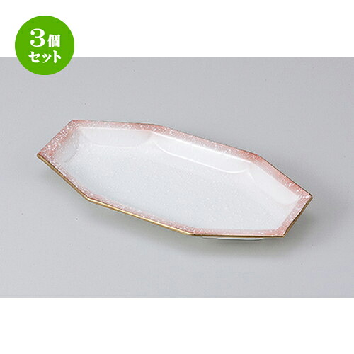 3個セット☆ 付出皿 ☆ピンク吹き八角突出皿 [ 21.6 x 10.3 x 2.6cm ] | 付出 前菜 アラカルト 人気 おすすめ 食器 業務用 飲食店 カフェ うつわ 器 おしゃれ かわいい ギフト プレゼント 引き出物 誕生日 贈り物 贈答品 食器セット｜せともの本舗