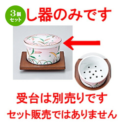 数々のアワードを受賞 業務用 食器 むし碗 碗 寿司屋 蒸し器 ちゃわんむし 茶碗蒸し 強化 6cm X 8 8 赤絵山科蒸し器 むし碗 10個セット 飲食店 贈答品 贈り物 誕生日 引き出物 プレゼント ギフト かわいい おしゃれ 食器