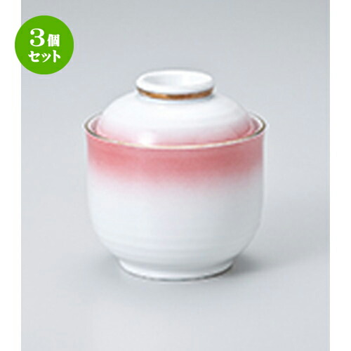 3個セット 蒸碗 / ピンクむし碗 [ 7.8 x 8.4cm・160cc ] | 茶碗蒸し ちゃわんむし 蒸し器 寿司屋 碗 むし碗 食器 業務用 飲食店 おしゃれ かわいい ギフト プレゼント 引き出物 誕生日 贈り物 贈答品 食器セット