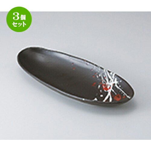 3個セット☆ 多用鉢 ☆ 潮 長盛皿 [ 33 x 13.5 x 4.2cm ］ | 人気 おすすめ 食器 業務用 飲食店 カフェ うつわ 器 おしゃれ かわいい ギフト プレゼント 引き出物 誕生日 贈り物 贈答品 食器セット