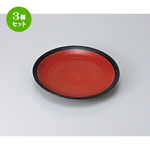 3個セット☆ 和皿 ☆ Negoro 7.0皿（強化磁器） [ 21.7 x 3cm ］ | 中皿 デザート皿 取り皿 人気 おすすめ 食器 業務用 飲食店 カフェ うつわ ホテル 家庭用 器 SNS 内祝い ギフト プレゼント パーティ 引き出物 誕生日 記念日 贈り物 贈答品 SNS 食器セット 7,928円