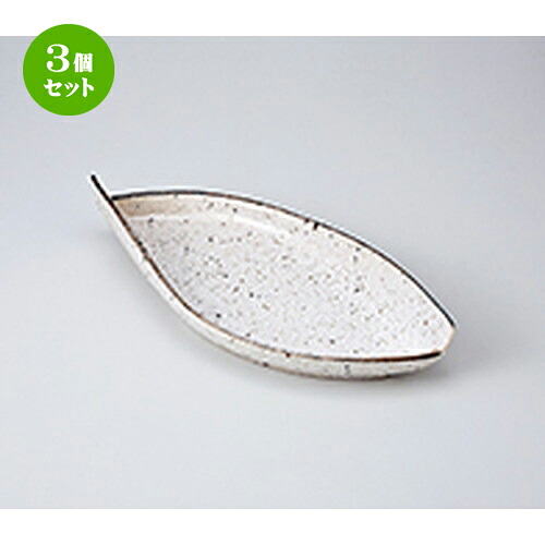 3個セット☆ 多用鉢 ☆ うのふ盛込鉢 [ 29 x 13 x 5cm ］ | 人気 おすすめ 食器 業務用 飲食店 カフェ うつわ 器 おしゃれ かわいい ギフト プレゼント 引き出物 誕生日 贈り物 贈答品 食器セット