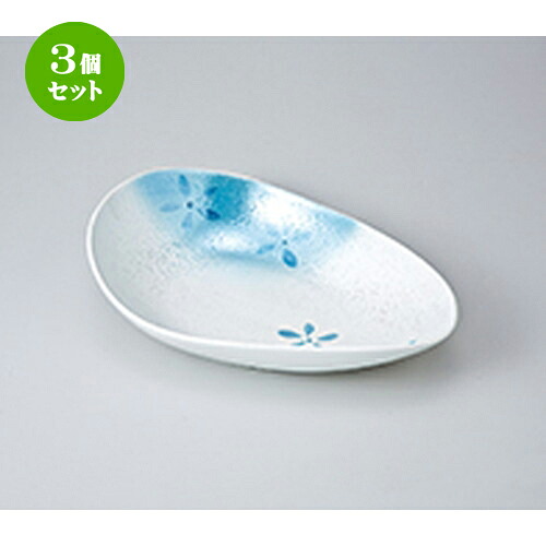 3個セット☆ 多用皿 ☆ ラスター花散らし変型楕円鉢ブルー [ 28 x 18 x 7cm ］ | 人気 おすすめ 食器 業務用 飲食店 カフェ うつわ 器 おしゃれ かわいい ギフト プレゼント 引き出物 誕生日 贈り物 贈答品 食器セット