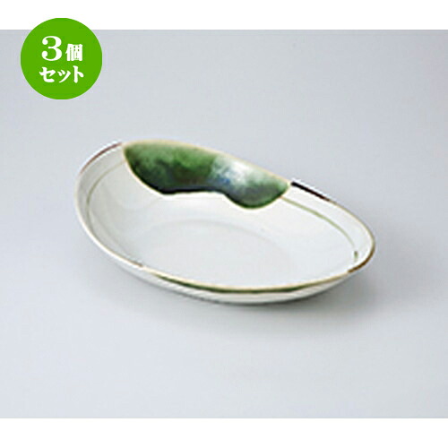 3個セット☆ 多用鉢 ☆ 織部流し変型楕円鉢（中） [ 22 x 15.5 x 6cm ］ | 人気 おすすめ 食器 業務用 飲食店 カフェ うつわ 器 おしゃれ かわいい ギフト プレゼント 引き出物 誕生日 贈り物 贈答品 食器セット｜せともの本舗