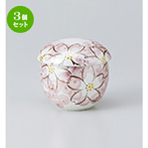 3個セット 蒸碗 / ラスター華華むし碗（小） [ 7.5 x 7.3cm・130cc ] | 茶碗蒸し ちゃわんむし 蒸し器 寿司屋 碗 むし碗 食器 業務用 飲食店 おしゃれ かわいい ギフト プレゼント 引き出物 誕生日 贈り物 贈答品 食器セット
