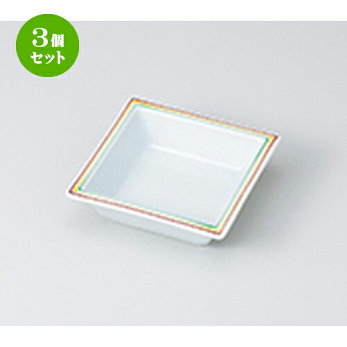 3個セット☆ 松花堂 ☆ 三色筋角鉢 [ 11.5 x 11.5 x 3.7cm ］ | 弁当 小鉢 豆皿 幕ノ内 人気 おすすめ 食器 業務用 飲食店 カフェ うつわ 器 おしゃれ かわいい ギフト プレゼント 引き出物 誕生日 贈り物 贈答品 食器セット