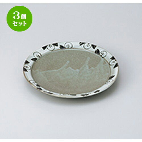 3個セット☆ 和皿 ☆ 唐津椿8.0丸皿 [ 24.7 x 3.3cm ］ | 中皿 デザート皿 取り皿 人気 おすすめ 食器 業務用 飲食店 カフェ うつわ ホテル 家庭用 器 SNS 内祝い ギフト プレゼント パーティ 引き出物 誕生日 記念日 贈り物 贈答品 SNS 食器セット
