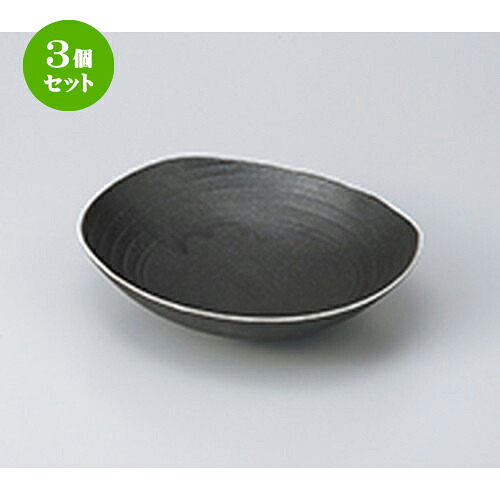 3個セット☆ 多用鉢 ☆ 黒釉だ円盛皿 [ 22.8 x 19.3 x 5.6cm ］ | 人気 おすすめ 食器 業務用 飲食店 カフェ うつわ 器 おしゃれ かわいい ギフト プレゼント 引き出物 誕生日 贈り物 贈答品 食器セット