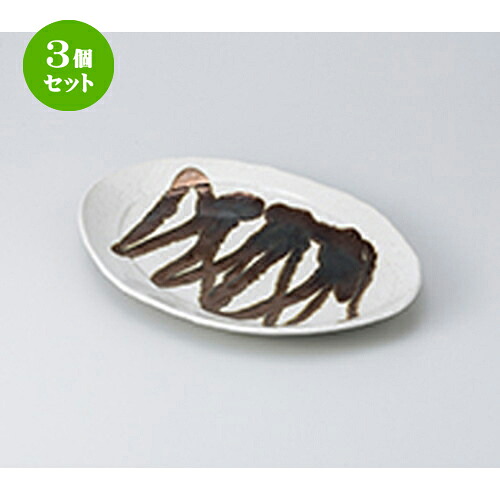 3個セット☆ 多用皿 ☆ 金彩オーバル24皿 [ 23.8 x 16 x 3.2cm ］ | 人気 おすすめ 食器 業務用 飲食店 カフェ うつわ 器 おしゃれ かわいい ギフト プレゼント 引き出物 誕生日 贈り物 贈答品 食器セット