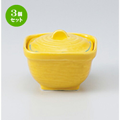 3個仕掛ける ☆ 蓋物 ☆ 黄輝角煮物碗 [ 10 x 10 x 7.5糎 ］ | 一般受け おすすめ 食器 お役目用 飲食店 喫茶店 うつわ 器 今めかしい 可愛らしい 差し上げ物 差し上げ物 差し上げ物 生まれ落ちる日 差し上げ物 譲りわたす品 食器仕掛ける