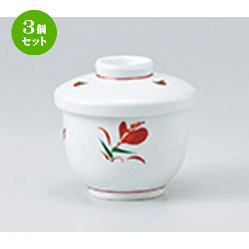 3個セット 蒸碗 / 花ひらりむし碗（小） [ 7.6 x 8.2cm ] | 茶碗蒸し ちゃわんむし 蒸し器 寿司屋 碗 むし碗 食器 業務用 飲食店 おしゃれ かわいい ギフト プレゼント 引き出物 誕生日 贈り物 贈答品 食器セット
