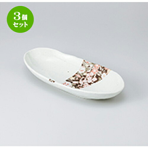 3個セット☆ 多用鉢 ☆ 白友禅 長盛皿 [ 29 x 14.5 x 4.8cm ］ | 人気 おすすめ 食器 業務用 飲食店 カフェ うつわ 器 おしゃれ かわいい ギフト プレゼント 引き出物 誕生日 贈り物 贈答品 食器セット