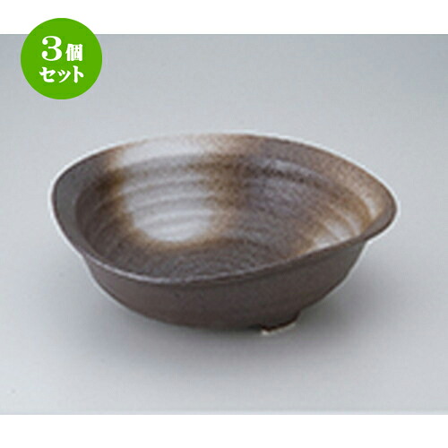 3個セット ☆ 多用鉢 ☆ 茶結晶変形鉢（大） [ 25 x 8cm ］ | 中鉢 盛鉢 取り鉢 ボウル 中 おすすめ 人気 食器 業務用 飲食店 カフェ うつわ 器 おしゃれ かわいい お洒落 ギフト プレゼント 引き出物 内祝い 結婚祝い 誕生日 贈り物 贈答品 食器セット