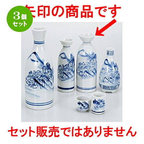 3個セット☆ 酒器 ☆ 染付山水3号徳利 [ 430cc ］ | 徳利 熱燗 冷酒 お酒 日本酒 バー bar 晩酌 人気 おすすめ 食器 業務用 飲食店 カフェ うつわ 器 おしゃれ かわいい ギフト プレゼント 引き出物 誕生日 贈り物 贈答品 食器セット