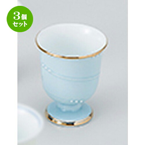 3個セット☆ 酒器 ☆ 青磁一珍渦金線食前酒 [ 5.6 x 6.8cm 60cc ］ | ぐい飲み おちょこ お猪口 盃 熱燗 冷酒 お酒 日本酒 バー bar 晩酌 人気 おすすめ 食器 業務用 飲食店 カフェ うつわ 器 おしゃれ かわいい ギフト プレゼント 引き出物 誕生日 贈り物 贈答品 食器セット