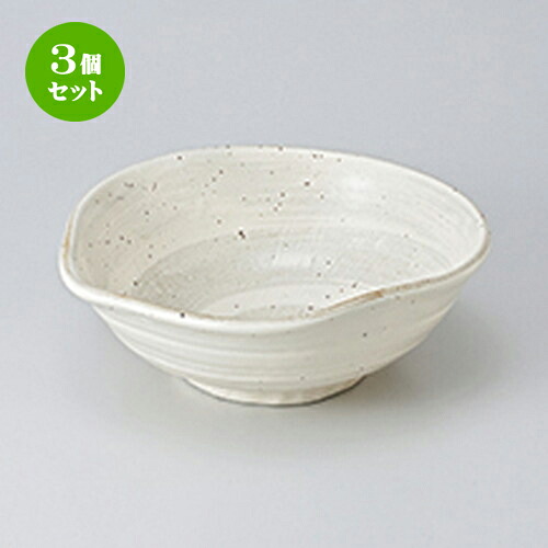 3個セット ☆ 多用鉢 ☆ 渦刷毛片口大鉢 [ 22 x 20.5 x 8cm ］ | 中鉢 盛鉢 取り鉢 ボウル 中 おすすめ 人気 食器 業務用 飲食店 カフェ うつわ 器 おしゃれ かわいい お洒落 ギフト プレゼント 引き出物 内祝い 結婚祝い 誕生日 贈り物 贈答品 食器セット