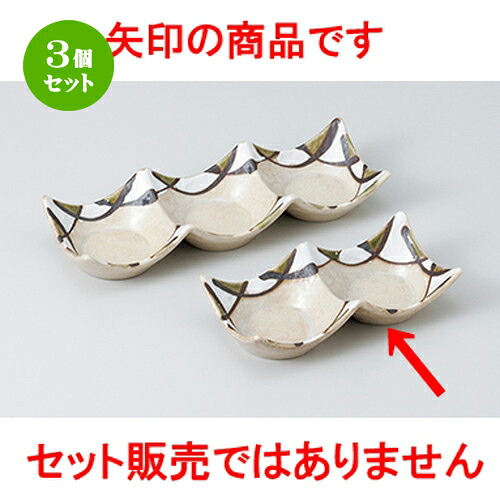 3個セット☆ そば用品 ☆ 白い波石目二連皿（小） [ 13.5 x 6.6 x 3.3cm ］ | そば 蕎麦 めん 麺 おすすめ 人気 食器 業務用 飲食店 カフェ うつわ 器 おしゃれ かわいい お洒落 可愛い ギフト プレゼント 引き出物 内祝い 結婚祝い 誕生日 自宅 イベント 食器セット