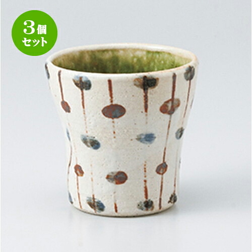 3個セット☆ フリーカップ ☆ 織部すだれ タンブラー [ 8.8 x 8.6cm 250cc ] | 焼酎 ロックカップ コップ 焼酎カップ バー bar 晩酌 人気 おすすめ 食器 業務用 飲食店 カフェ うつわ 器 おしゃれ かわいい ギフト プレゼント 引き出物 誕生日 贈り物 贈答品 食器セット｜せともの本舗