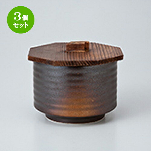 3個セット☆ 飯器 ☆ 焼締飯器（小） [ 身 10.6 x 7.7cm ］| 飯器 はんき ごはん お茶漬け 旅館風 食器 業務用 飲食店 カフェ うつわ 器 おしゃれ ギフト プレゼント 引き出物 内祝い 結婚祝い 誕生日 贈り物 贈答品 おすすめ 食器セット｜せともの本舗