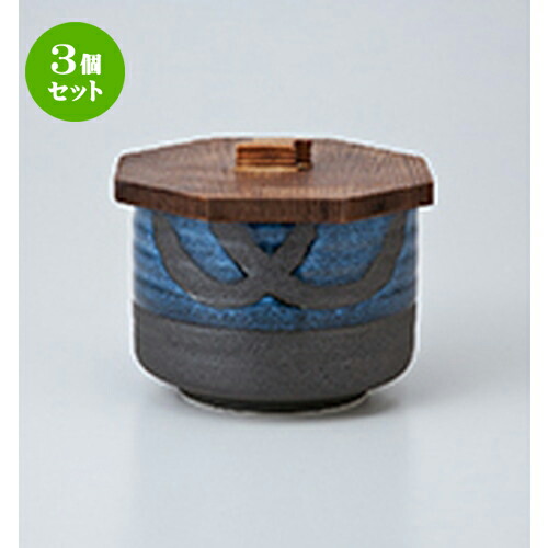 3個セット☆ 飯器 ☆ 天目青結晶飯器 [ 身 10.5 x 7.5cm ］| 飯器 はんき ごはん お茶漬け 旅館風 食器 業務用 飲食店 カフェ うつわ 器 おしゃれ ギフト プレゼント 引き出物 内祝い 結婚祝い 誕生日 贈り物 贈答品 おすすめ 食器セット